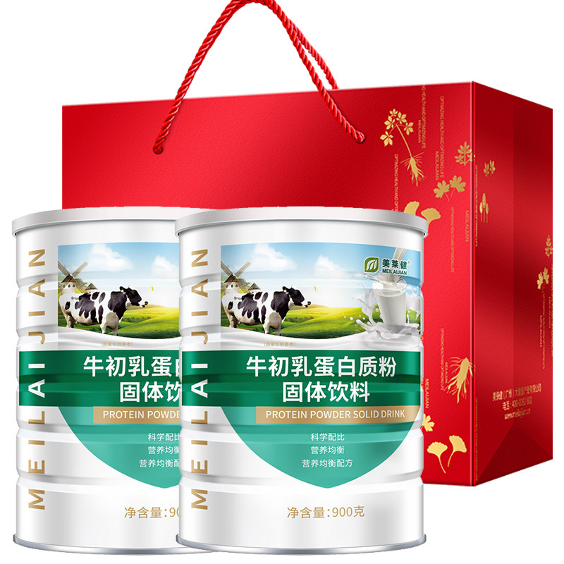 美莱健牛初乳蛋白质粉营养粉900g*2罐装男女成人中老年人成年人大人早餐代餐蛋白粉营养品