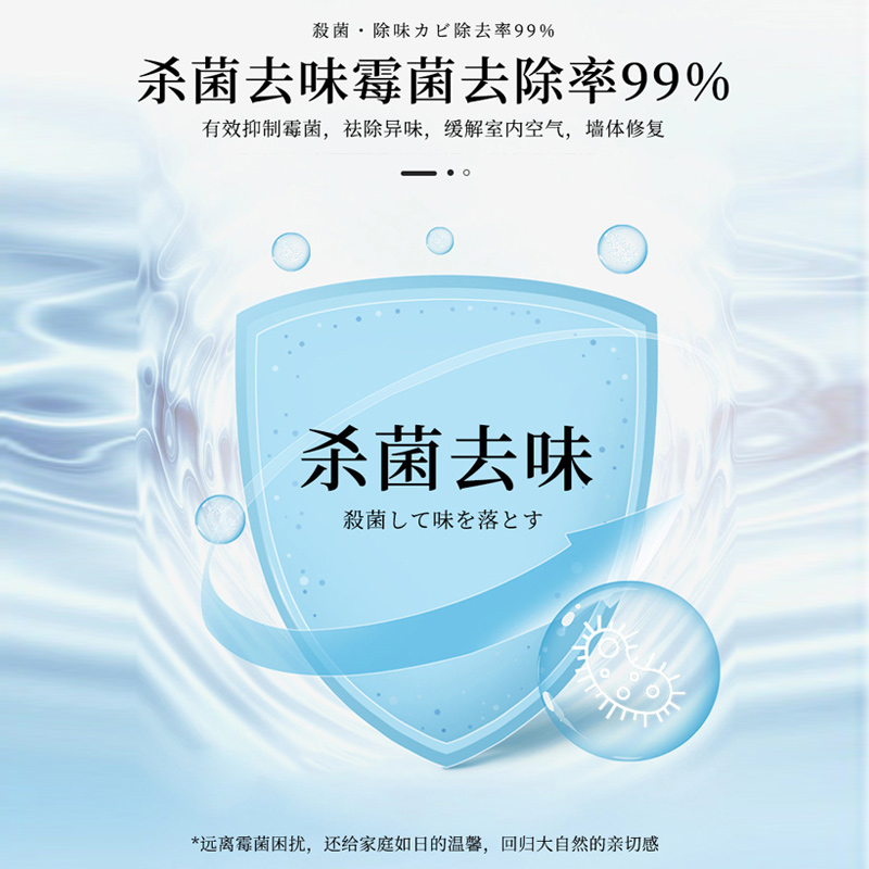 墙体除霉剂去霉斑霉菌清洁剂发霉防霉家用除霉剂去霉神器C1918苏宁极物高清大图
