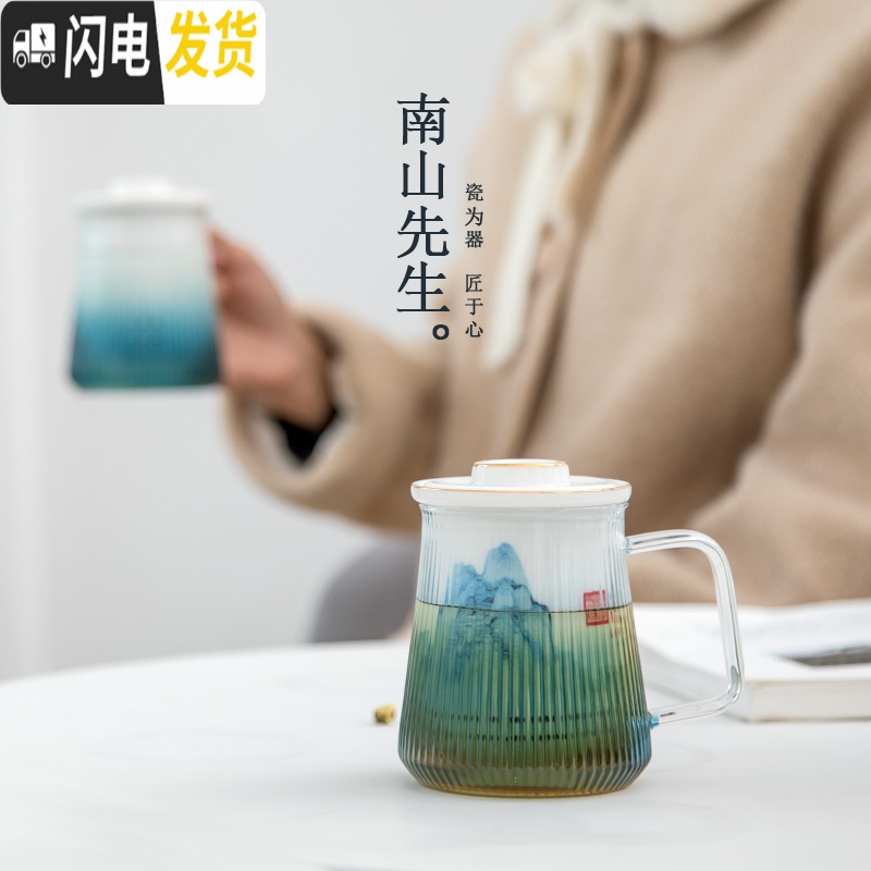 三维工匠耐热玻璃杯渐变水杯家用陶瓷马克杯办公室茶水分离泡茶杯高清大图