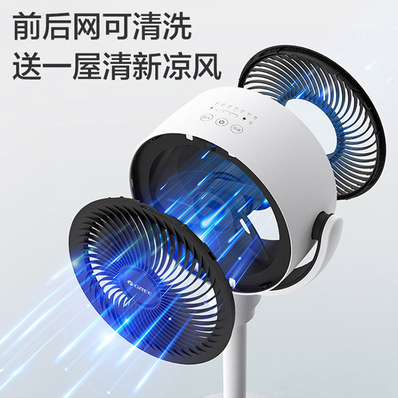 格力(GREE) 空气循环扇直流变频遥控电风扇 直流变频台地两用FXDZ-20X61Bg5高清大图