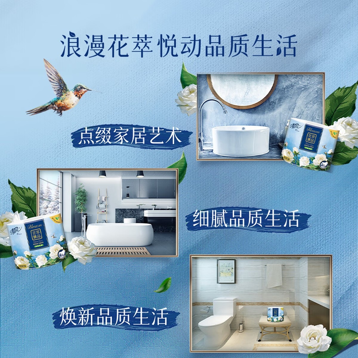 清风[包邮]花萃臻品系列卷纸4层200克卷筒纸厕纸家庭整箱装卫生纸巾 4层 200g/卷*10卷高清大图