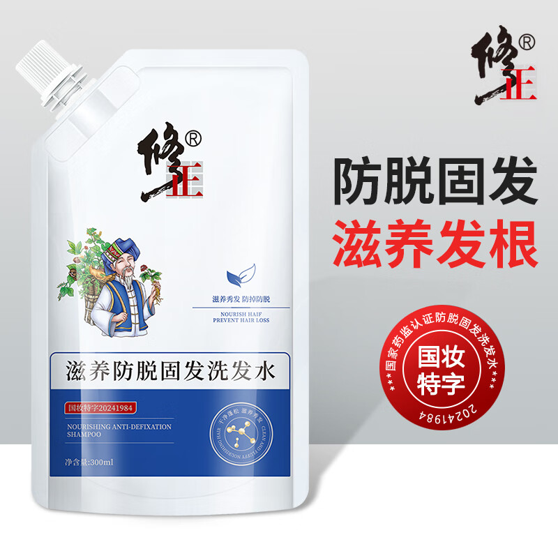 修正 滋养防脱固发洗发水 防脱育发液生姜养发固发防掉强根 300ml