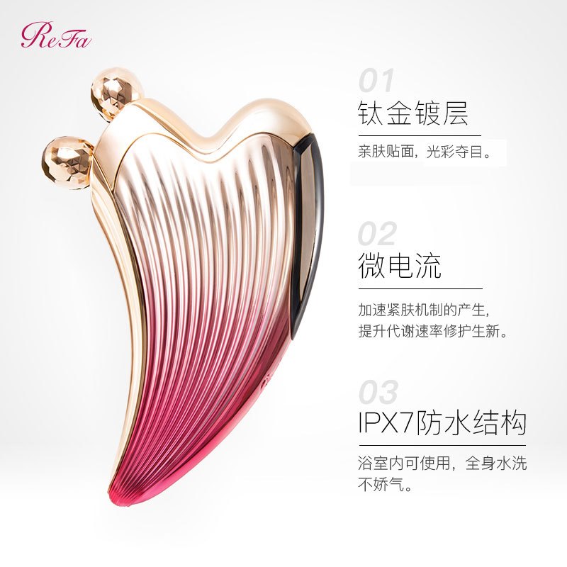 ReFa CAXA RAY(Red)少女心钛金镀层美容仪提拉紧致微电流瘦脸仪刮痧神器板面部法令纹按摩器日本进口正品