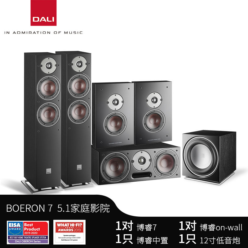 达尼oberon系列5.1 oberon HIFI发烧无源音响箱家庭影院套餐一浅橡木色