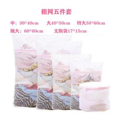 洗衣袋网袋机洗粗网细网套装家用文胸护洗衣袋洗衣机用网兜防变形 粗网(适用于较脏衣物) 三件套[中号+大号+特大号]