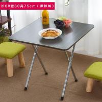 折叠桌小户型简约吃饭桌家用餐桌简易户外便携式摆摊桌可折叠桌子定制 长60宽60高75(黑拉丝) 默认尺寸