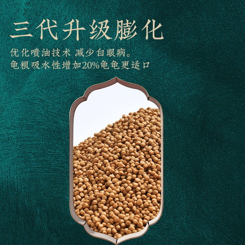 YEE 巴西龟龟粮 火焰龟乌龟饲料龟粮食物
