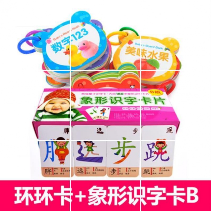 数字认小孩动物宝宝认识动物幼儿童拼音认卡片颜色初学者汉子 环环卡+象形识字卡B高清大图