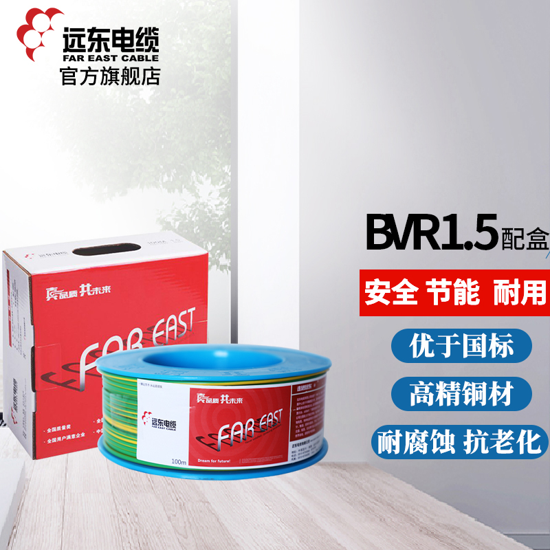 [热卖电线]远东电缆(FAR EAST CABLE)电线电缆 BVR1.5平方 国标铜芯单芯线 多股软线100m[精装]