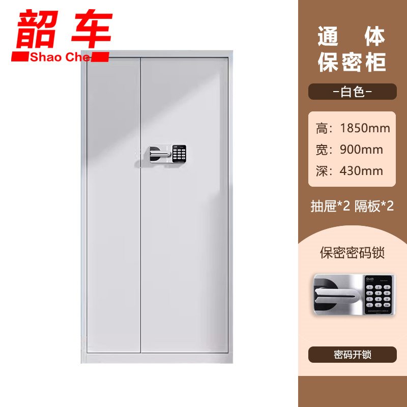 韶车保密柜密码柜保密锁白色台高清大图