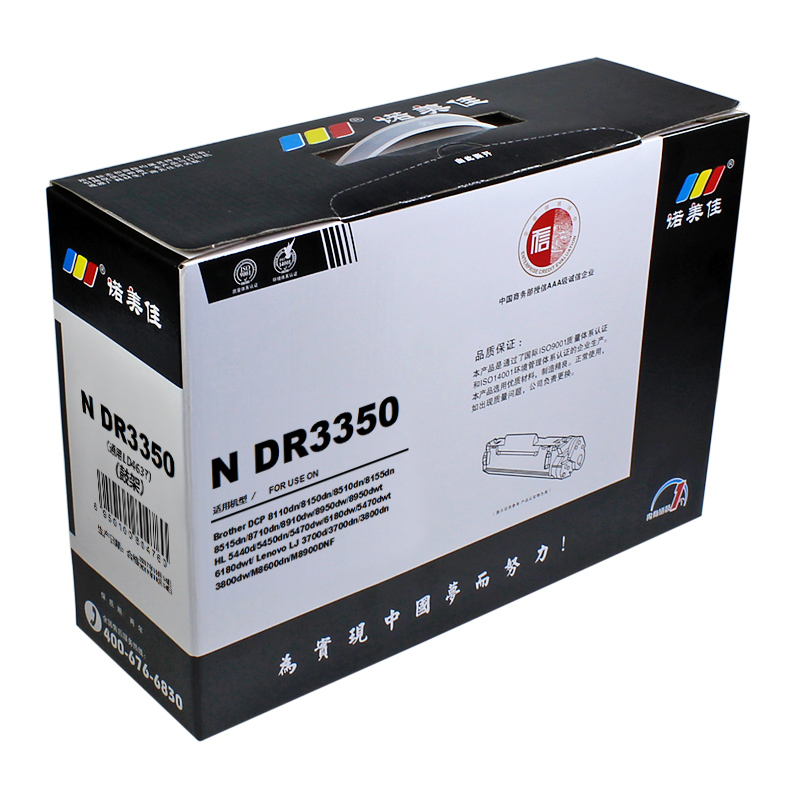 诺美佳N DR3350/LD4637(鼓架) 适用兄弟 DCP8950 HL5470dw HL6180 联想LD4637高清大图