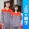 长袖工作服套装男耐磨夏季短袖薄款单上衣车间厂服建筑工人劳保服 长袖 深蓝+艳蓝领(上衣) 170/L建议125-140斤