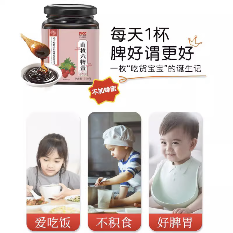 南京同仁堂福记坊鸡内金山楂六物膏婴幼儿橘皮传统工艺官方正品*2罐高清大图