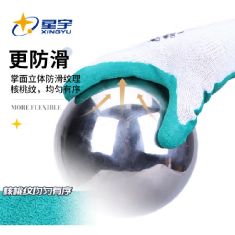 星宇/XINGYU L1101 10针2股粗涤棉乳胶核桃纹防滑手套 12副/袋