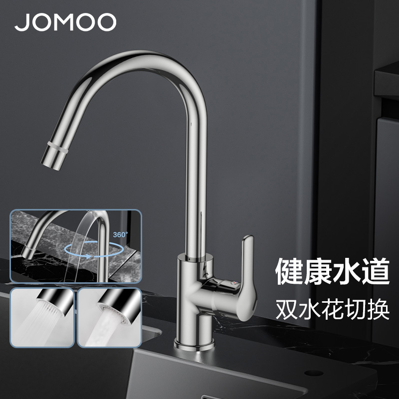九牧(JOMOO)厨房水龙头健康水槽冷热龙头可旋转洗菜盆龙头33080