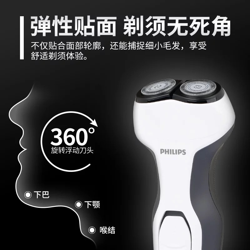 飞利浦电动剃须刀S300/02