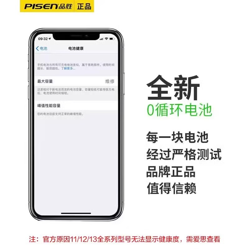 [免费就近安装正品电池]原装品胜(PISEN)电池适用苹果13pro手机电池iPhone13pro换电池 3320毫安