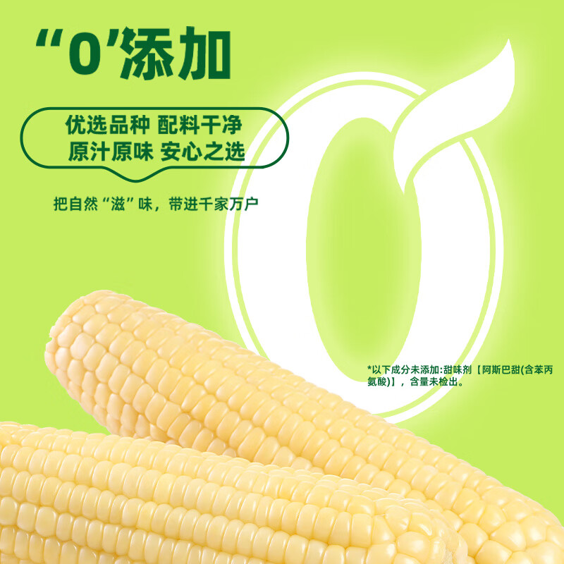 十月稻田鲜食白糯玉米1.56kg(260g*6)高清大图