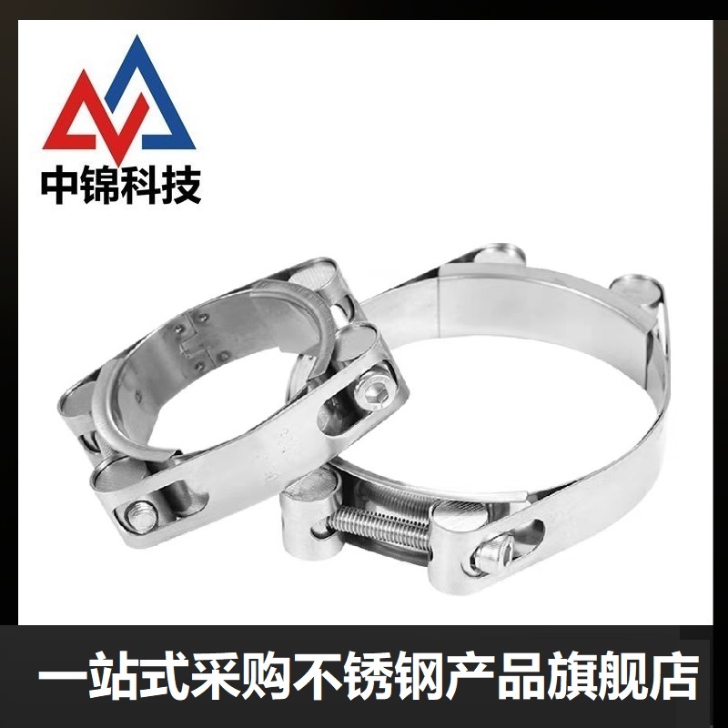 中锦科技 不锈钢双头强力喉箍卡箍直径80-90mm [带宽24mm]个高清大图