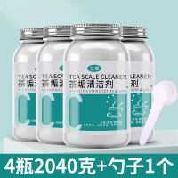 [补贴10%]去茶垢清洁剂茶杯茶具清洗剂茶壶水杯茶渍水垢除垢粉神器食品级