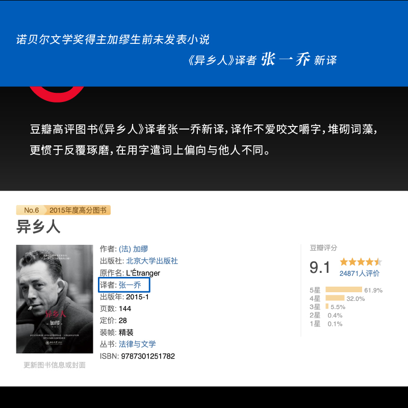 [正版]博集天卷快乐的死 诺贝尔文学奖得主加缪 不顾一切追求幸福 异乡人鼠疫中篇小说现代外国经典文学