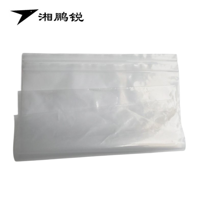 湘鹏锐 自封袋 20丝加厚 40*40cm 100个 包高清大图