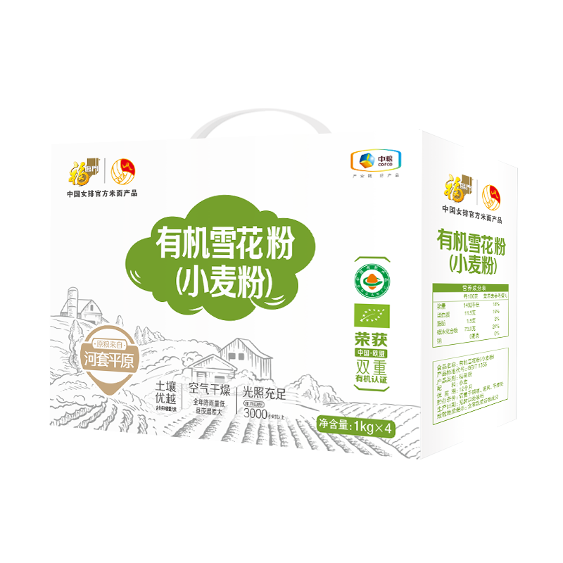 中粮 福临门有机雪花小麦粉礼盒 1kg*4袋高清大图