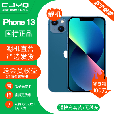 【二手95新】Apple iPhone13 蓝色 128GB 苹果13 国行全网通 正品