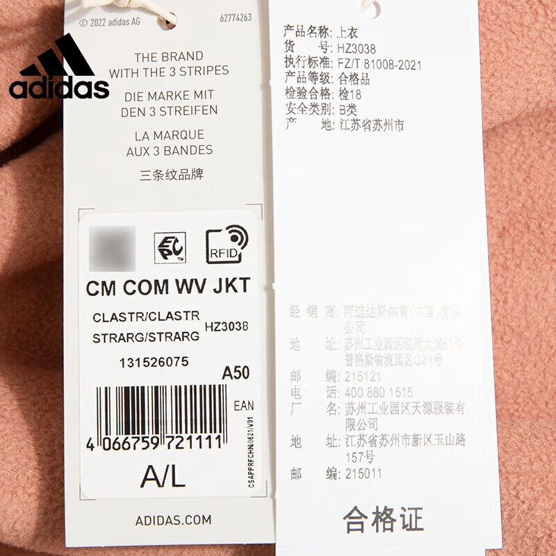 阿迪达斯 (adidas)春季男子CNY运动训练休闲夹克外套HZ3038