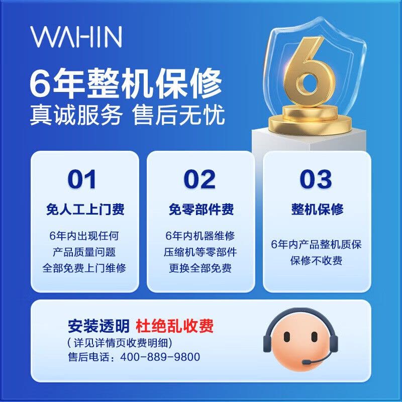 华凌空调超省电小2匹新一级能效 变频冷暖 自清洁壁挂式空调挂机除湿 智能家电KFR-46GW/N8HA1Ⅱ图片