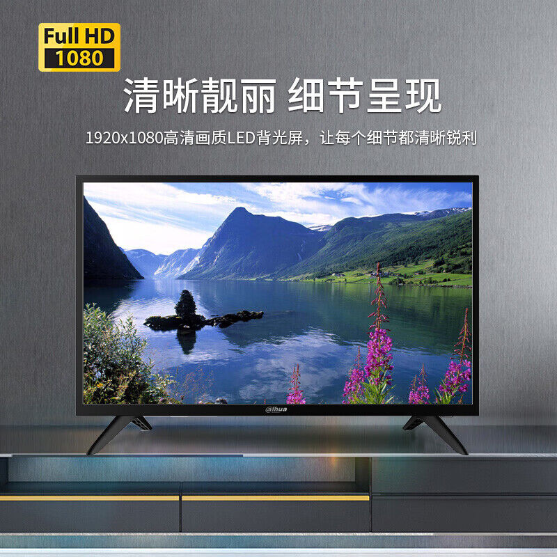 大华(DAHUA) DH-LM32-V200 支持HDMI VGA多种信号输入 台 监控显示器高清大图