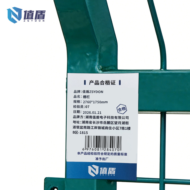 值盾 ZSYDON 栅栏 2760*1750mm 个高清大图
