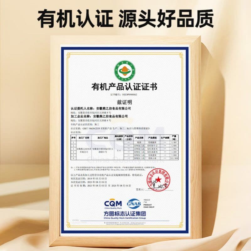 燕之坊 有机金玉黄小米礼盒图片