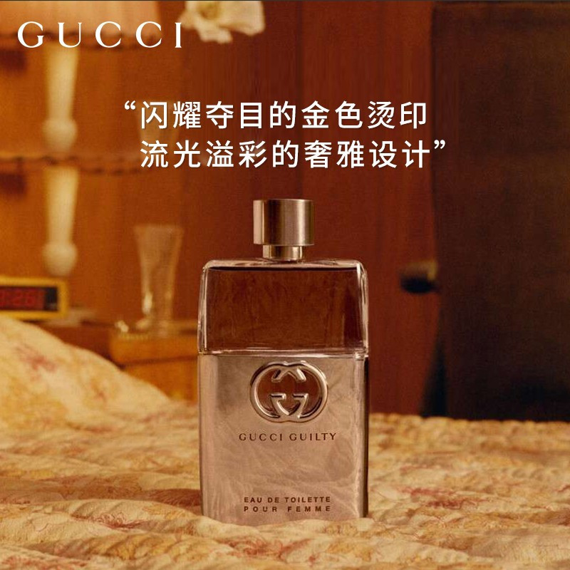 新包装gucci古驰罪爱女士淡香水90毫升花果香调视频