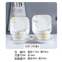 北欧餐具碗碟套装菜盘组合烘焙精灵家用早餐碗创意西餐盘子网红ins 方形12件套a