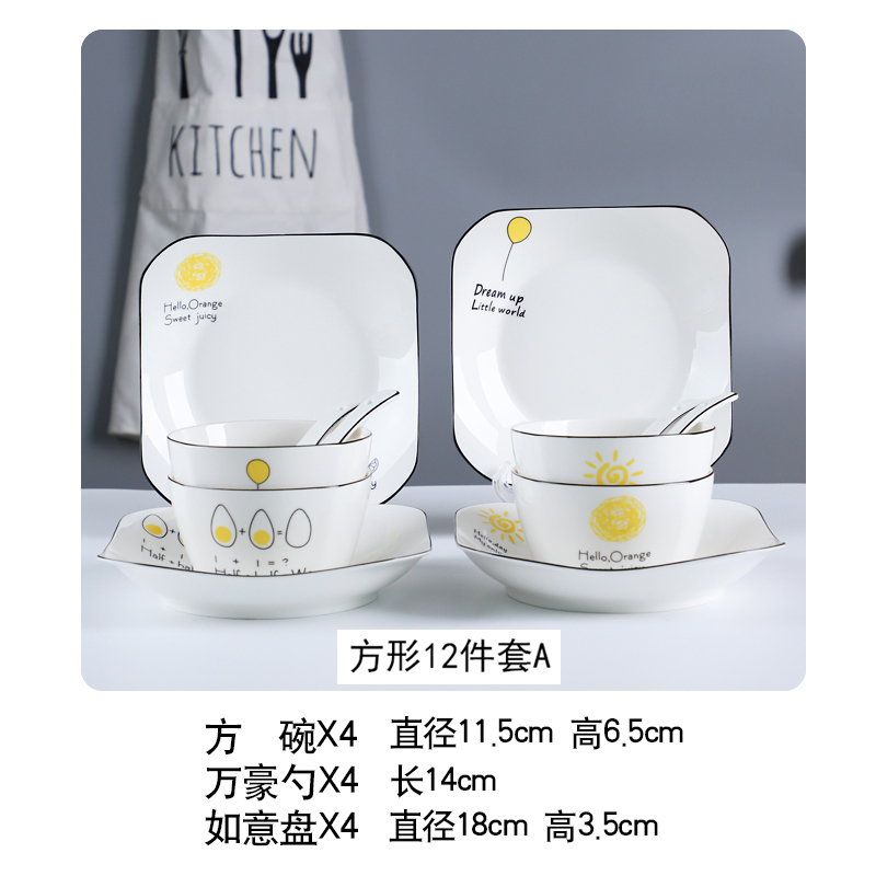 北欧餐具碗碟套装菜盘组合烘焙精灵家用早餐碗创意西餐盘子网红ins 方形12件套a