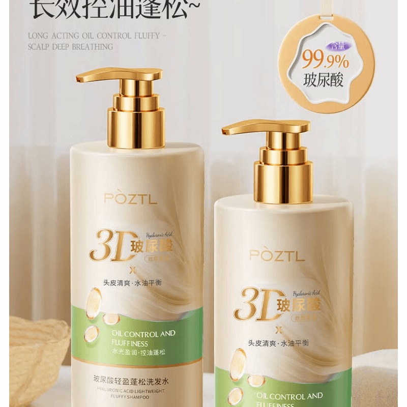 泊紫汀兰玻尿酸洗发水控油蓬松去屑止痒洗头露膏改善毛躁干枯男女士专用