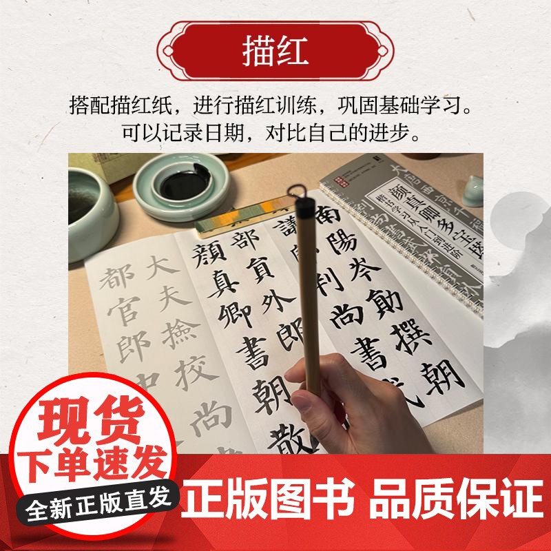 颜真卿多宝塔碑楷书学习从入门到进阶 颜真卿多宝塔碑帖字帖临摹描红 书法临摹高清放大对照视频教程高清大图