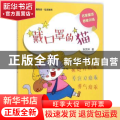 戴口罩的猫