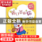 正版 戴口罩的猫 安武林 中国中福会出版社 9787507225419 书籍
