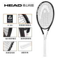 HEAD海德L5小德约科维奇G360专业一体全碳素石墨烯网球拍澳网夺冠