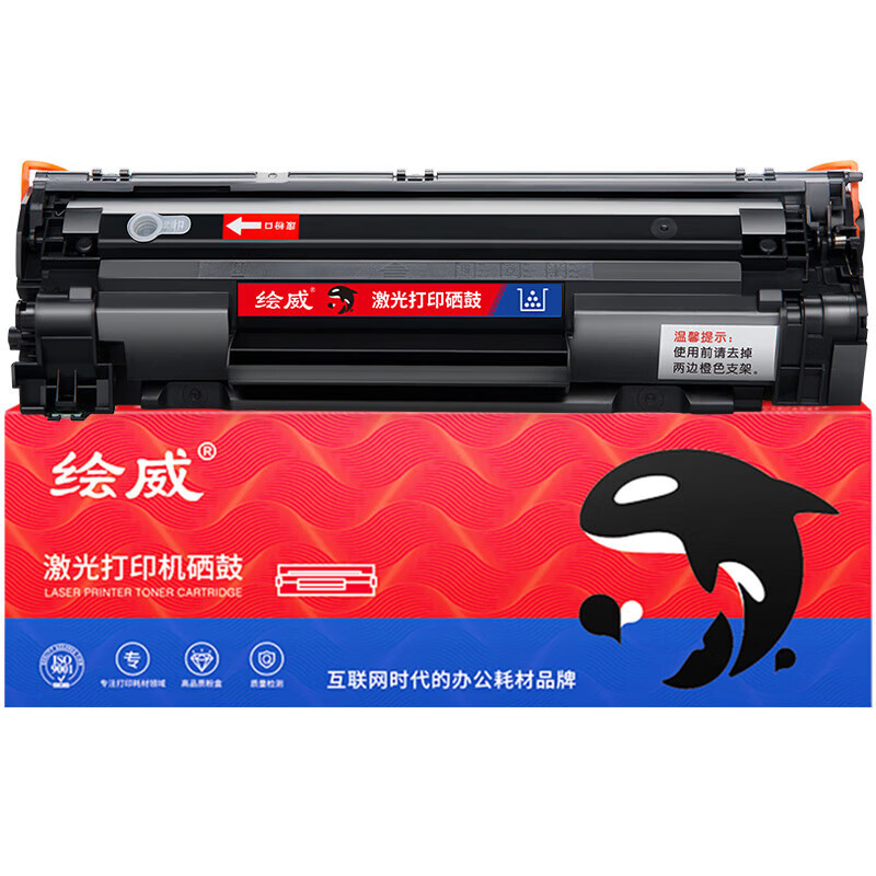 绘威适用惠普M126a硒鼓 M126nw打印机碳粉墨盒 易加粉2200页/1支装