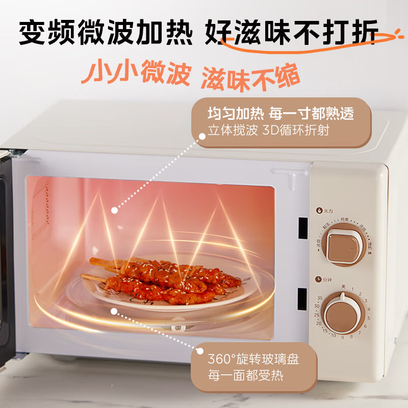 美的(Midea)微波炉20L变频家用小型百搭复古转盘式一级能效经典双旋钮低频轻音 M20H4高清大图