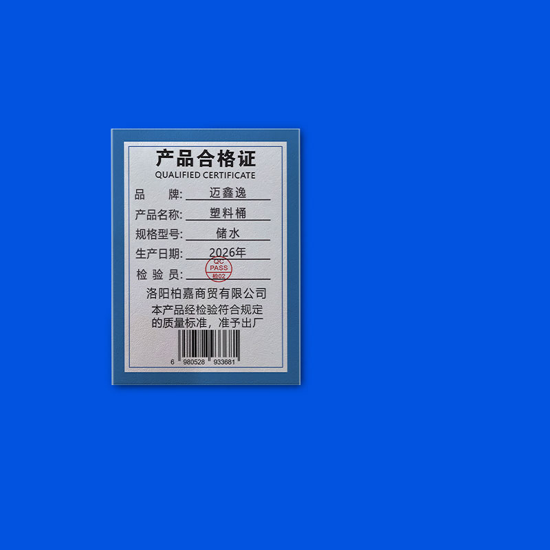 迈鑫逸 塑料桶 储水 个高清大图
