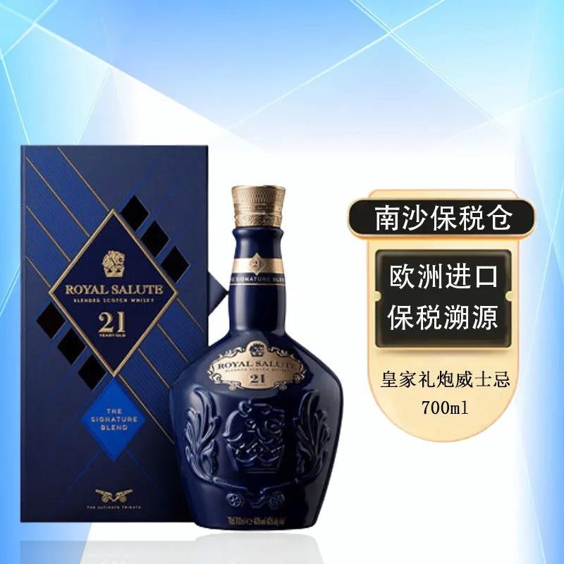 皇家礼炮(Royal Salute)洋酒报价_参数_图片_视频_怎么样_问答-苏宁易购