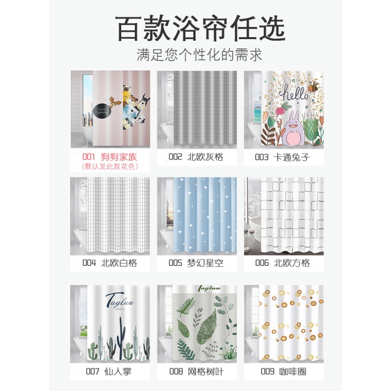 美帮汇浴室浴帘水布加厚霉帘隔断帘卫生间套装免打孔挂帘高清大图