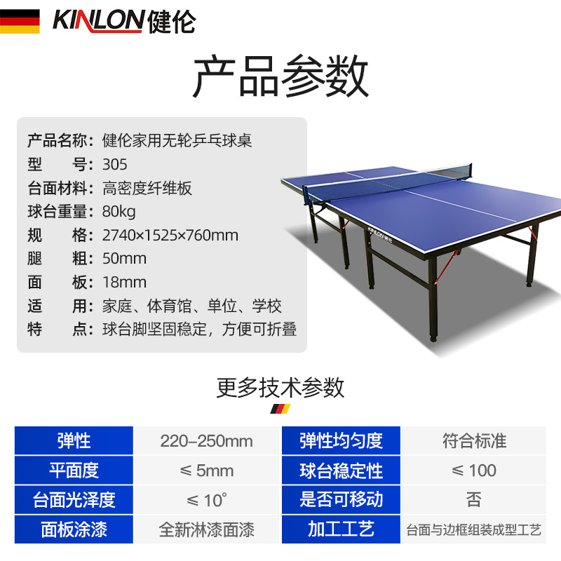 健伦(JEEANLEAN) 乒乓球台 家用训练健身 比赛 乒乓球桌 户外可折叠 进阶级KL303乒乓球台