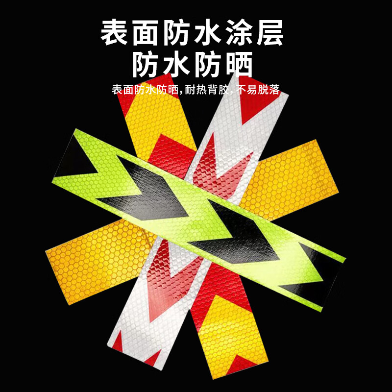 京守盾 警戒胶带[黄色反光]5厘米×45米 单位:卷高清大图