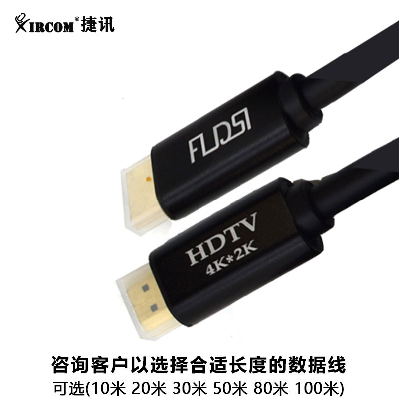 XIRCOM捷讯 XC-LF2050 光纤HDMI线2.0版 高清视频线 家庭影院工程装修布线 卷 50米高清大图