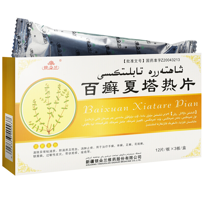 银朵兰百癣夏塔热片04g36片参数